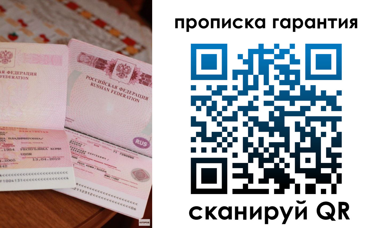 временная регистрация собственник в Ставрополе