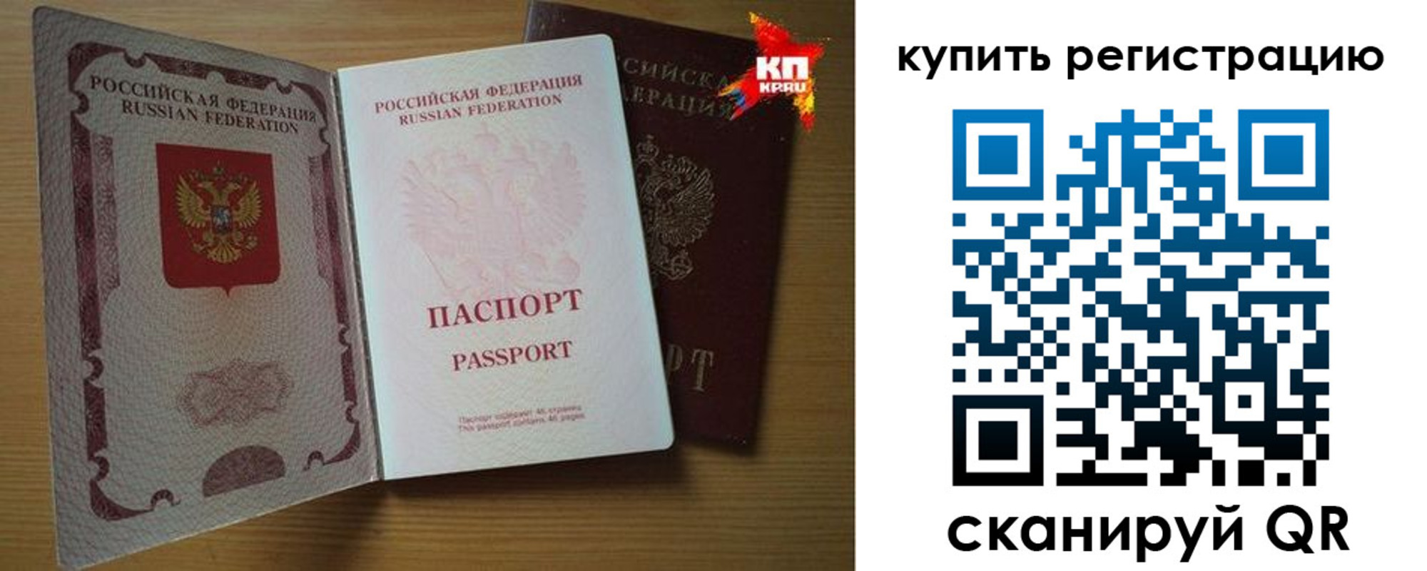 временная регистрация в квартире в Ставрополе