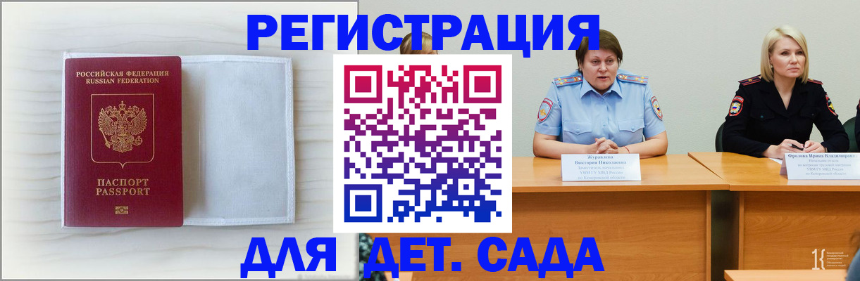 временная регистрация для всех в Ставрополе