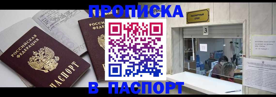 временная регистрация надежно в Ставрополе